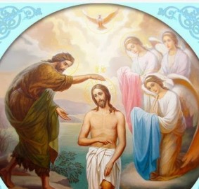 Крещение господне